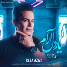 آهنگ جدید رضا عزیزی به نام یار دل آرام